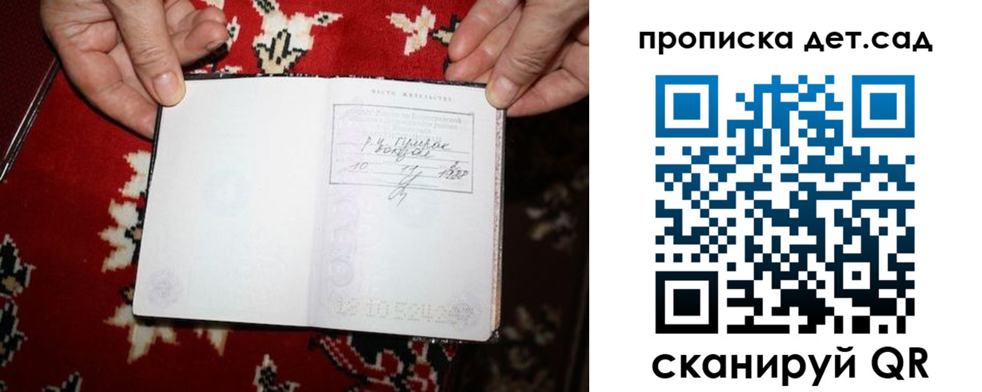 временная регистрация надежно в Холмске